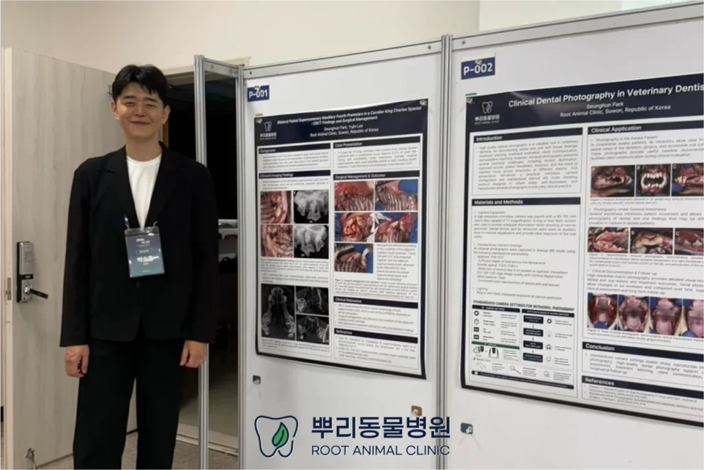 2026년 아시아수의치과포럼 참석 후기, 포스터 발표 1 AVDF 참석 후기 포스터